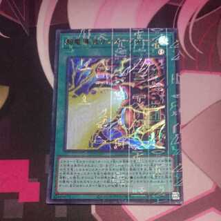 Thunderforce Attack Millennium Ultra Rare