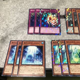 Set of 3 Adamassia parts in 7 types