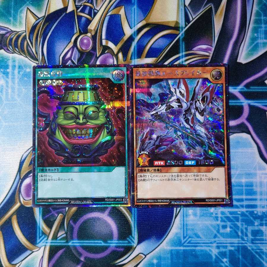 Rush Duel Pot of Greed Strongest War Flag Ace Bulette Car Secret Set of 2