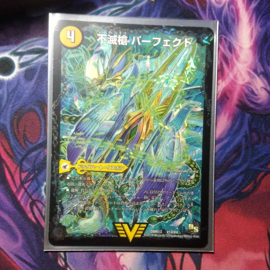 Indestructibility spear Perfect｜Tenmei Ou Everlast VIC