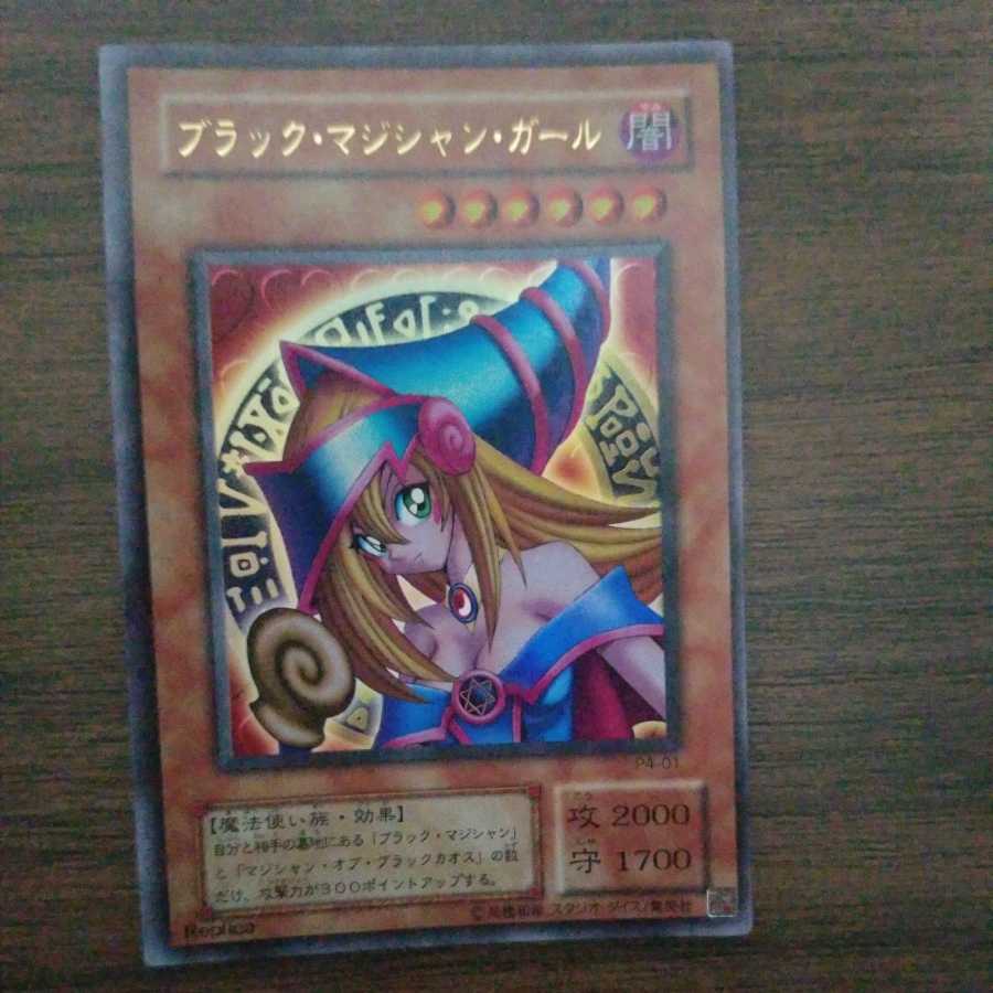 Dark Magician Girl Ultra Rare