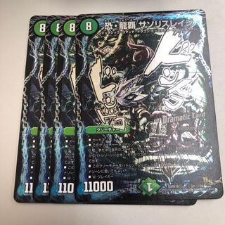 Saso Squirrel Rage SE Dramatic Card 4 cards