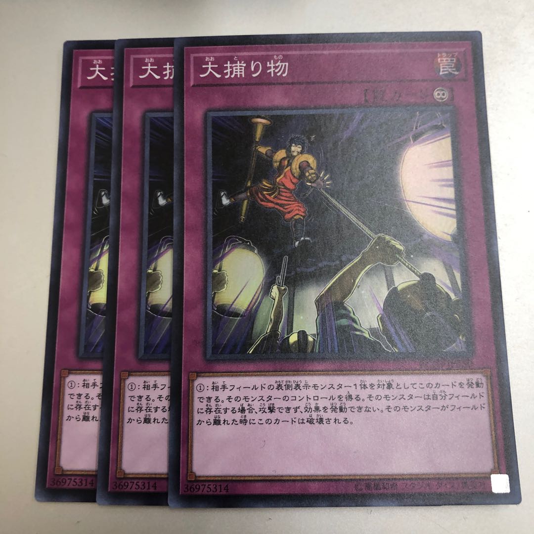 Crackdown Super Rare 3 copies