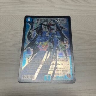 Wagner, King of Truth