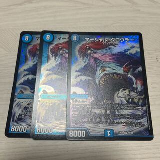 マーシャル・クロウラー