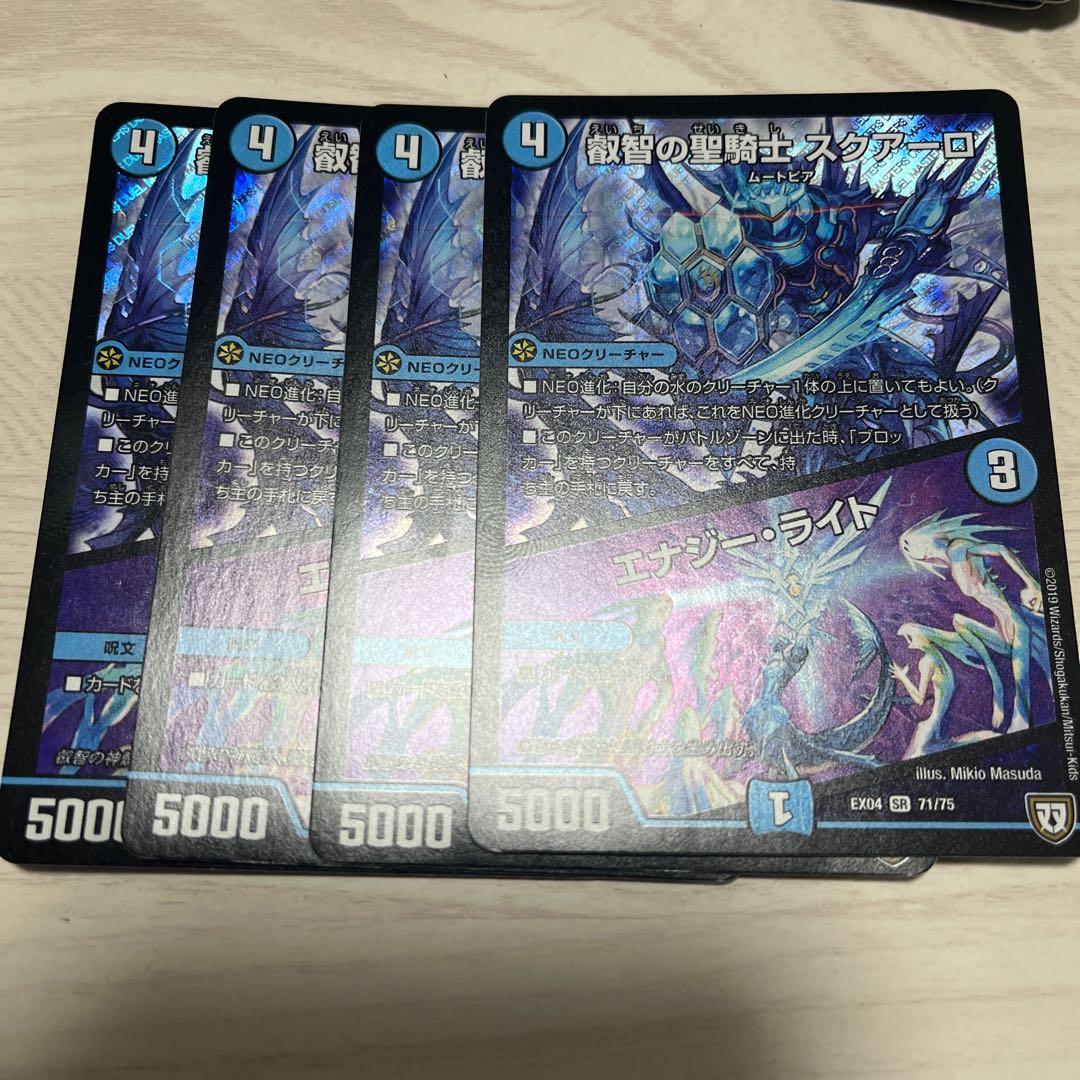 Holy Knight of Wisdom Squalo|Energy Stream