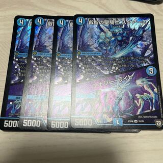 Holy Knight of Wisdom Squalo｜Energy Stream