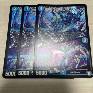 Holy Knight of Wisdom Squalo｜Energy Stream