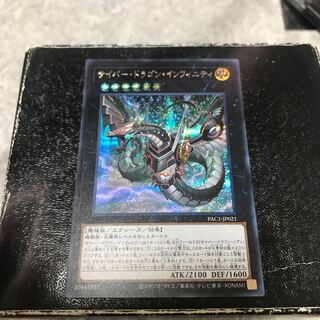 Cyber Dragon Infinity (New Illustration) Secret Rare