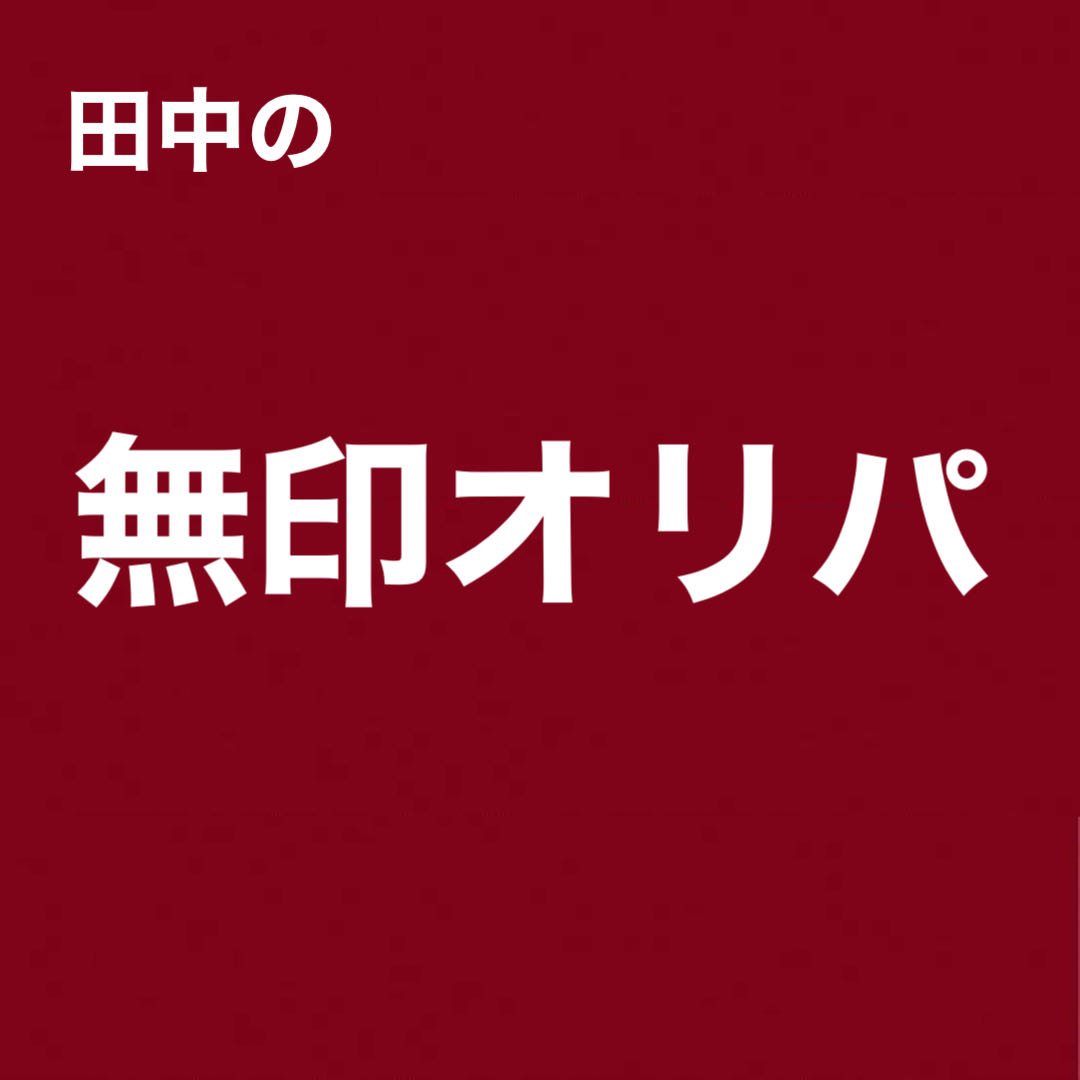 Tanaka's unmarked Oripa