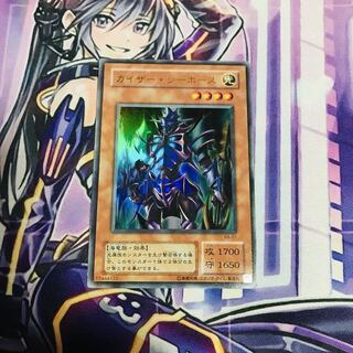 Kaiser Sea Horse [UR].