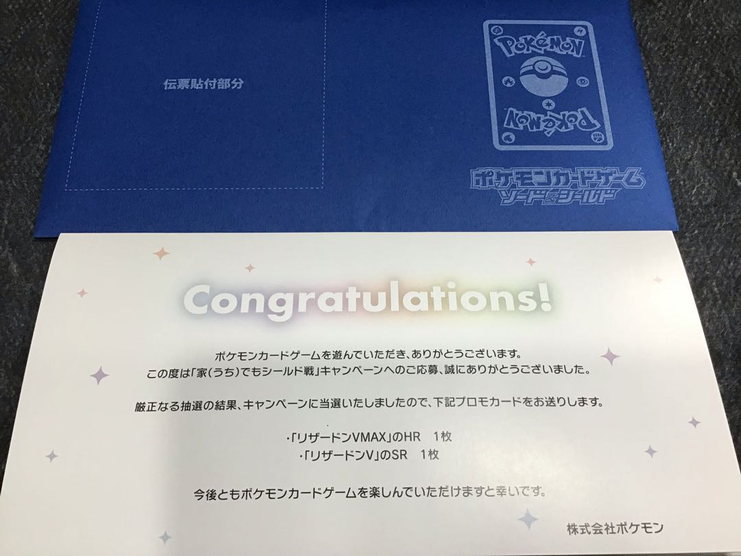 CharizardV(promo)(SR)(103/S-P) & CharizardVMAX(promo)(HR)(104/S-P) set