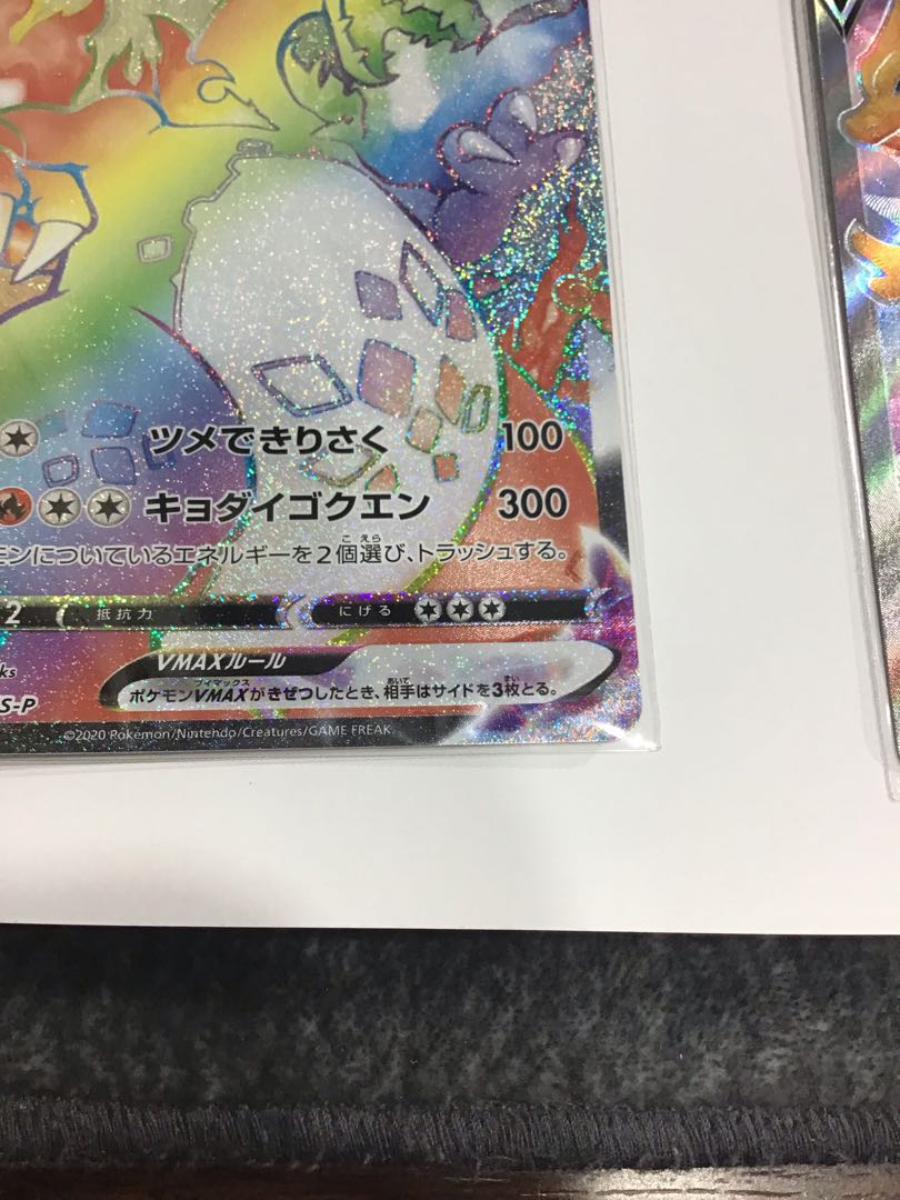 CharizardV(promo)(SR)(103/S-P) & CharizardVMAX(promo)(HR)(104/S-P) set
