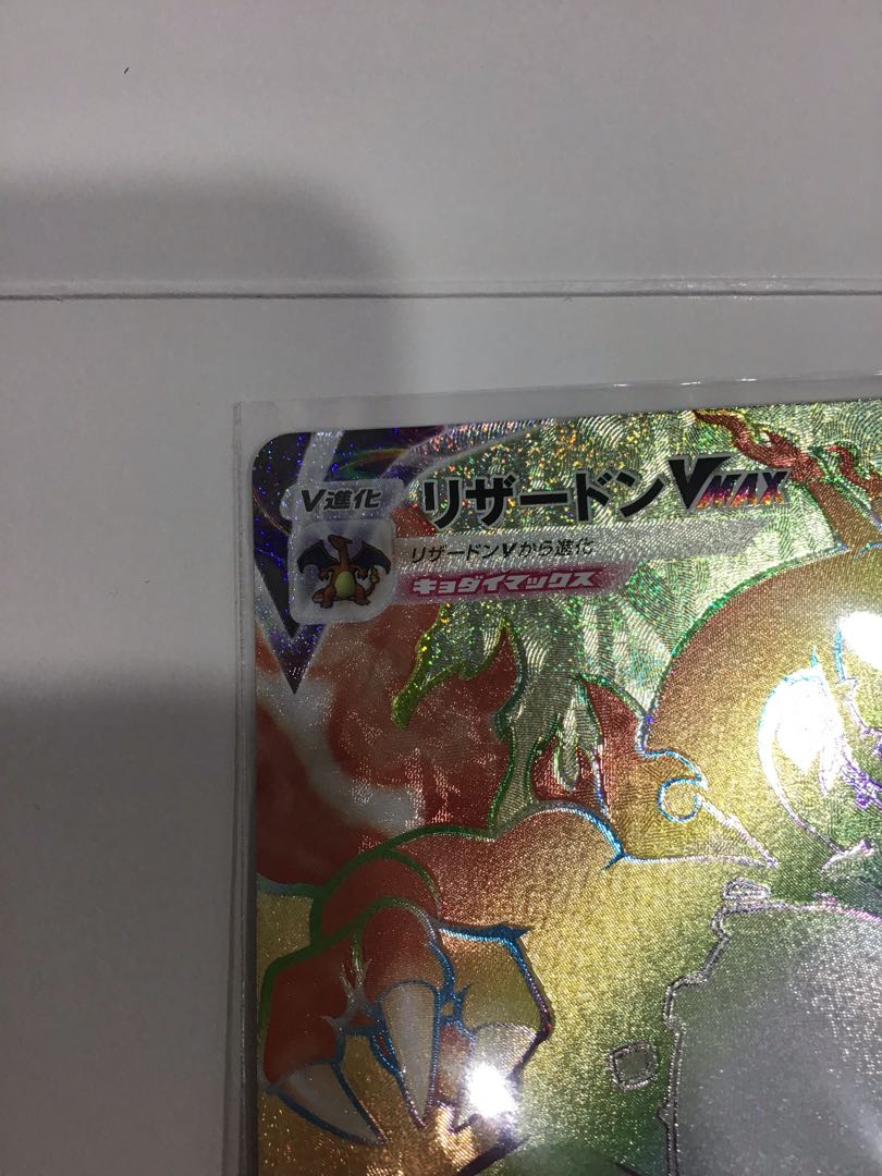 CharizardV(promo)(SR)(103/S-P) & CharizardVMAX(promo)(HR)(104/S-P) set