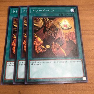 Trade-In Super Rare 3 copies