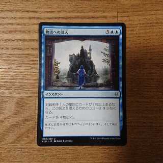 MTG アンコモン 物語への没入
