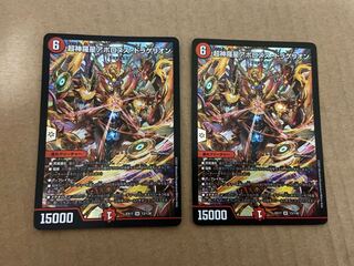 超神羅星アポロヌス・ドラゲリオン　２枚セット　最安値