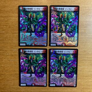 M's Darkness Magic Dragon Rinne Venus