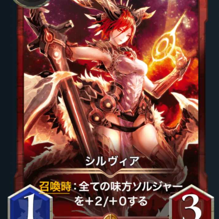 シルヴィア　スピあり