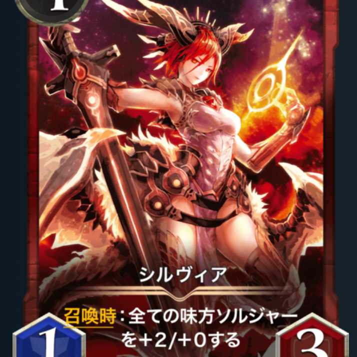 シルヴィア　スピあり