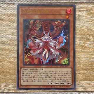 Kutsura Tendo Ultra Rare