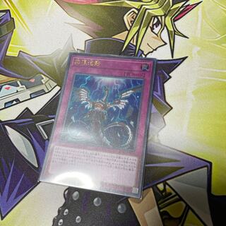 Infinite Impermanence Ultra