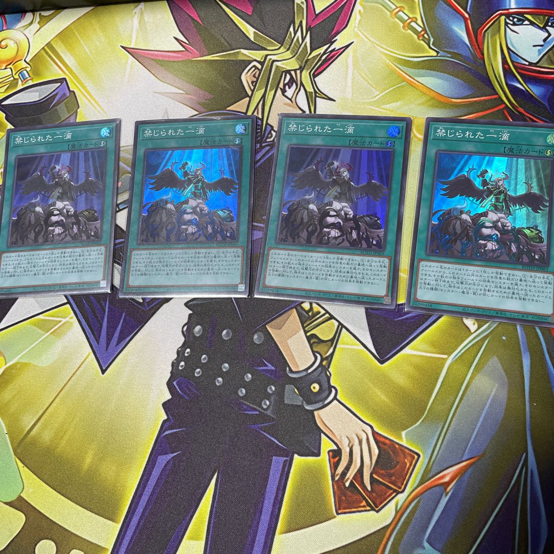 Forbidden Droplet Super Rare