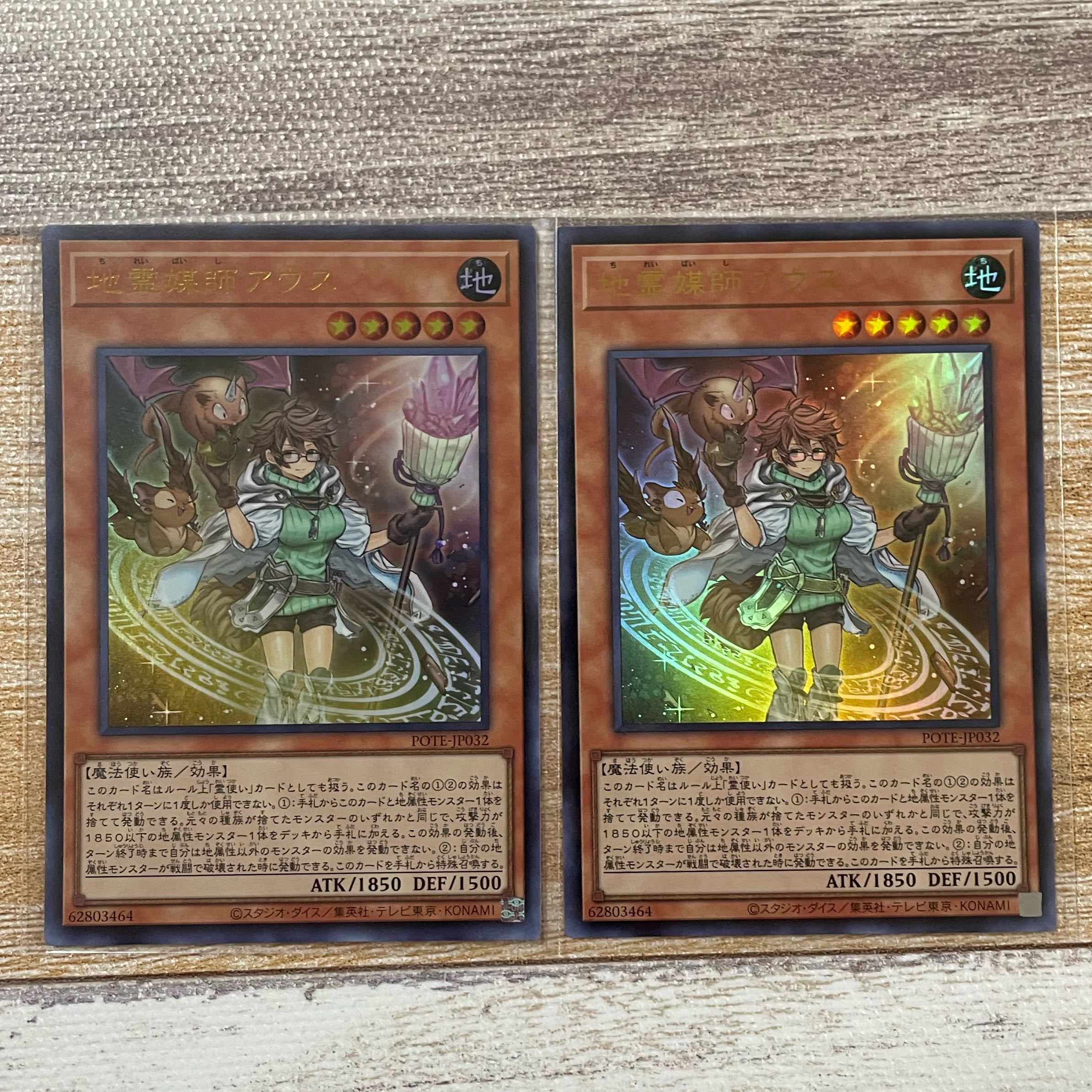 地霊媒師アウス ウルトラレア