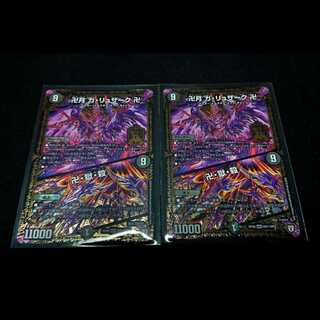 卍月 ガ・リュザーク 卍/卍・獄・殺　2枚セット