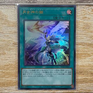 Moon Goddess Arrowhead Ultra Rare