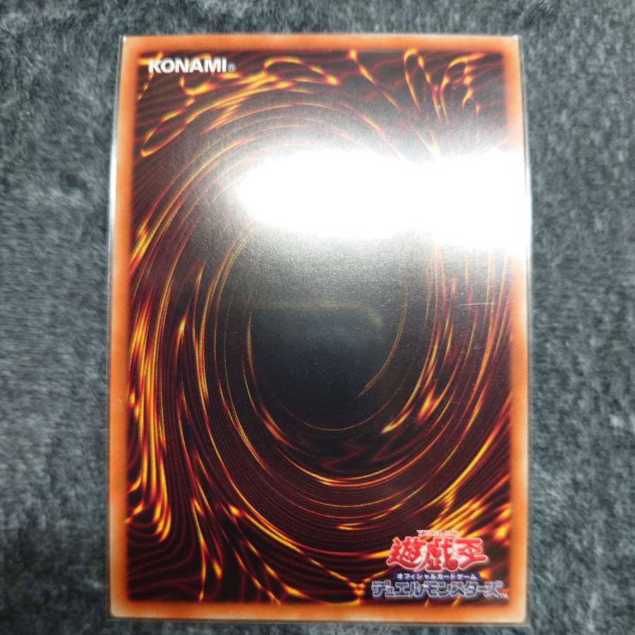 ヴァレルロード・S・ドラゴン ウルトラレア