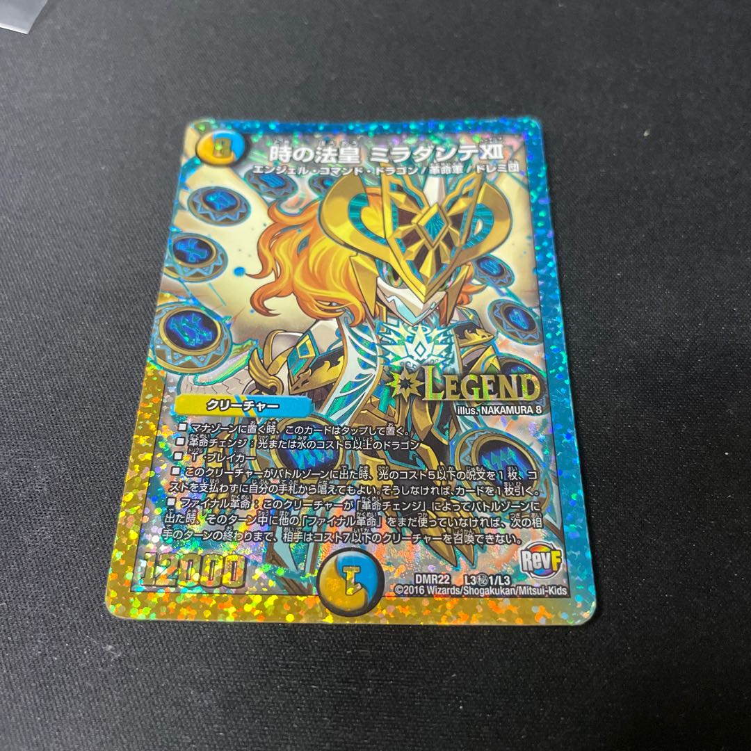 The Pope of Time Miradante XII