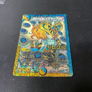 The Pope of Time Miradante XII