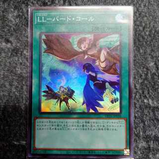 LL-Bird Call Super Rare