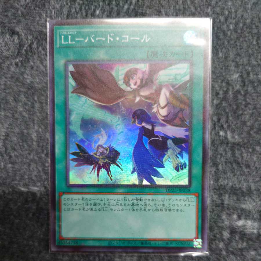 LL-Bird Call Super Rare