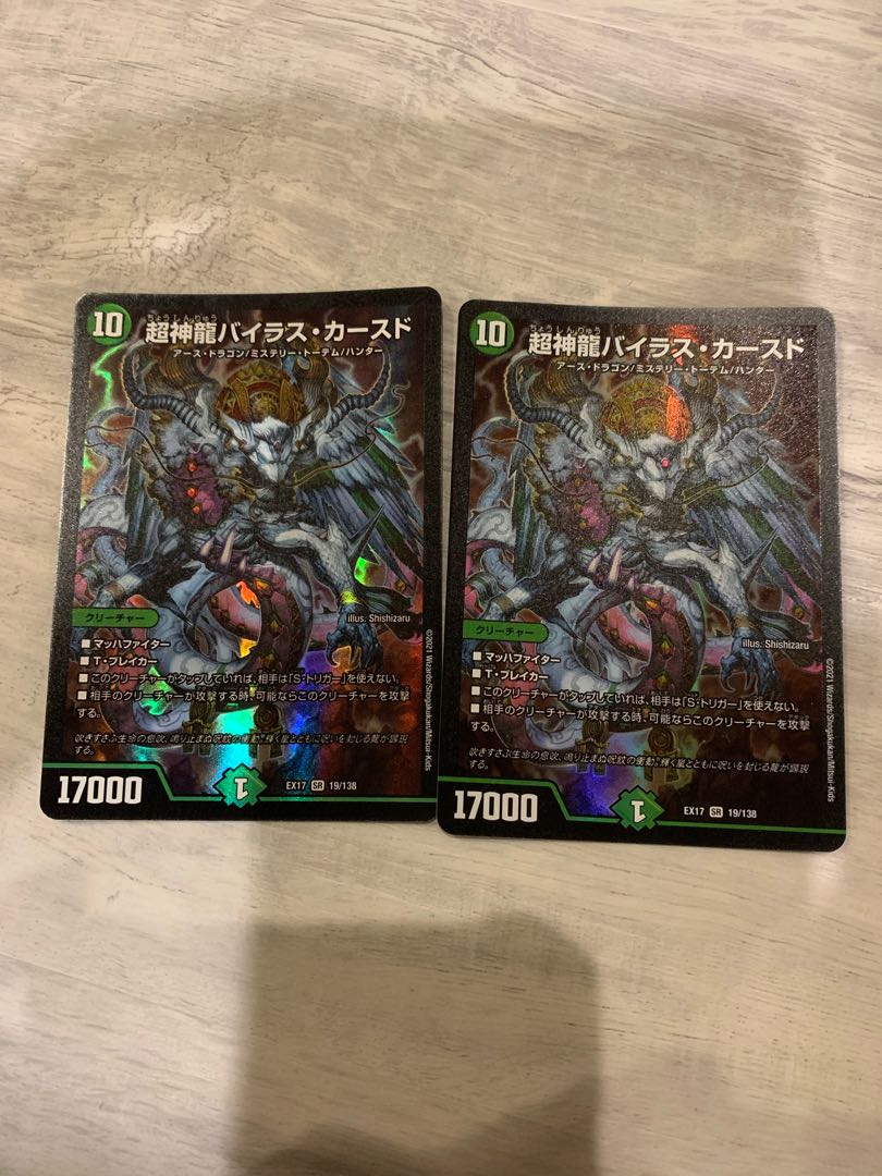 Psychic divine dragon Vilas Kursed