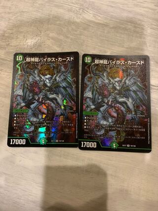 Psychic divine dragon Vilas Kursed