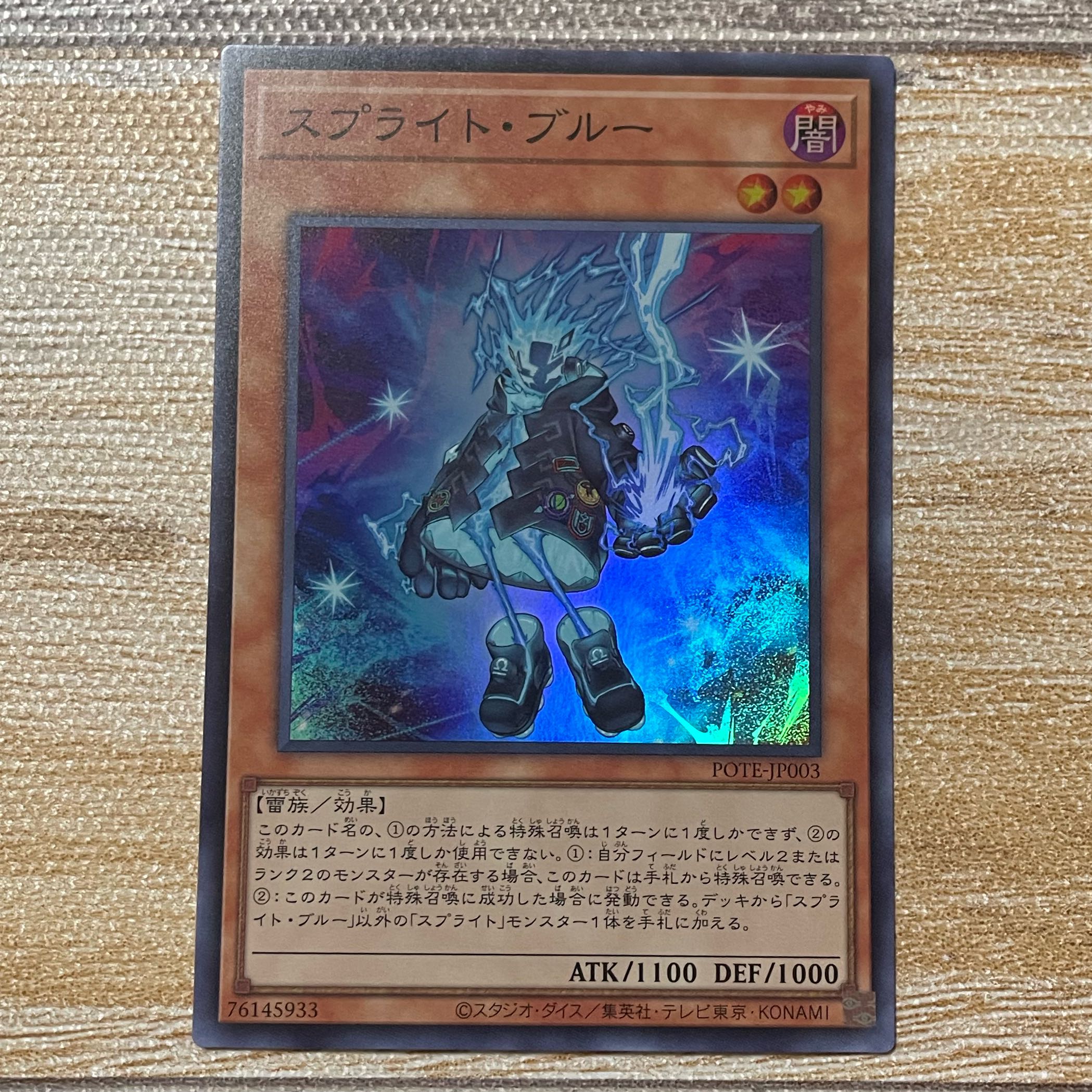 Sprite Snubbull Super Rare