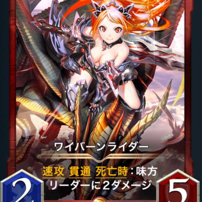 Winged Dragon, Guardian of the Fortress #2 rider