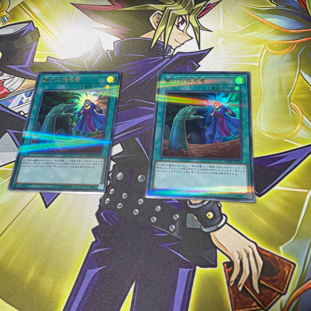 Called by the Grave Parallel Ultrelea