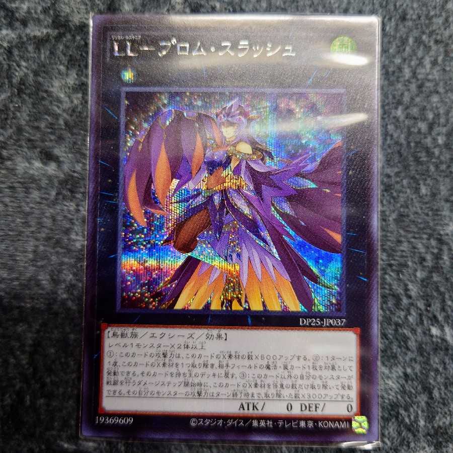 LL-Prom Slash Secret Rare