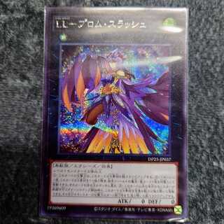 LL-Prom Slash Secret Rare