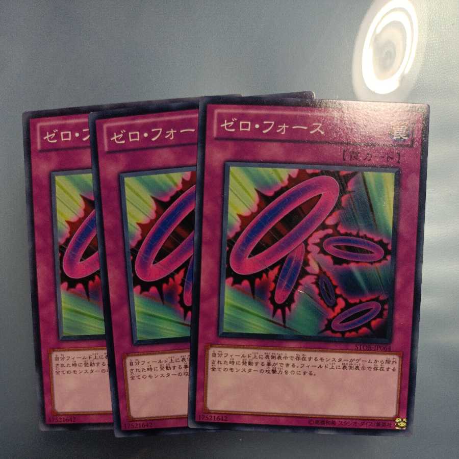 Zero Force Normal ☆