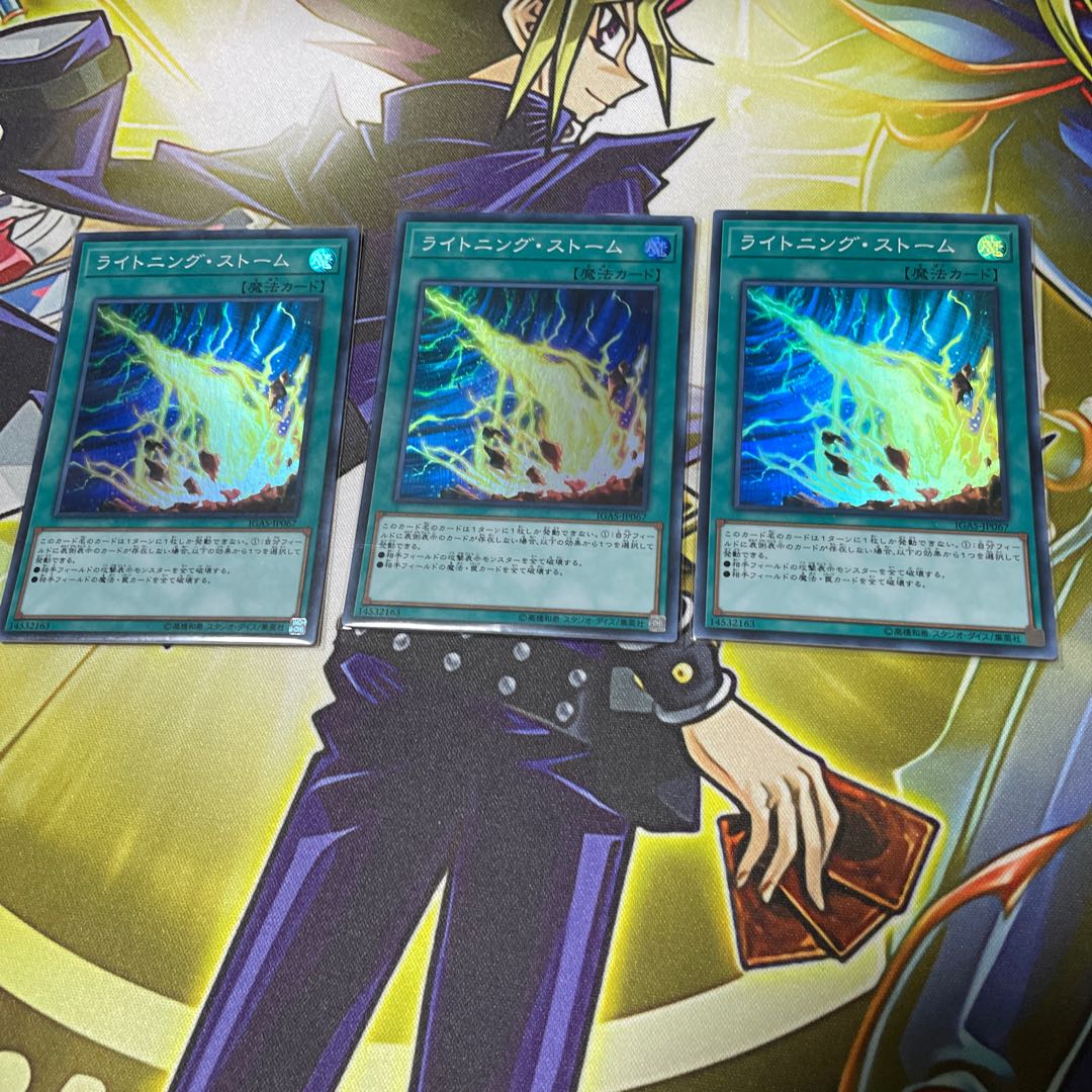 Lightning Storm Super Rare