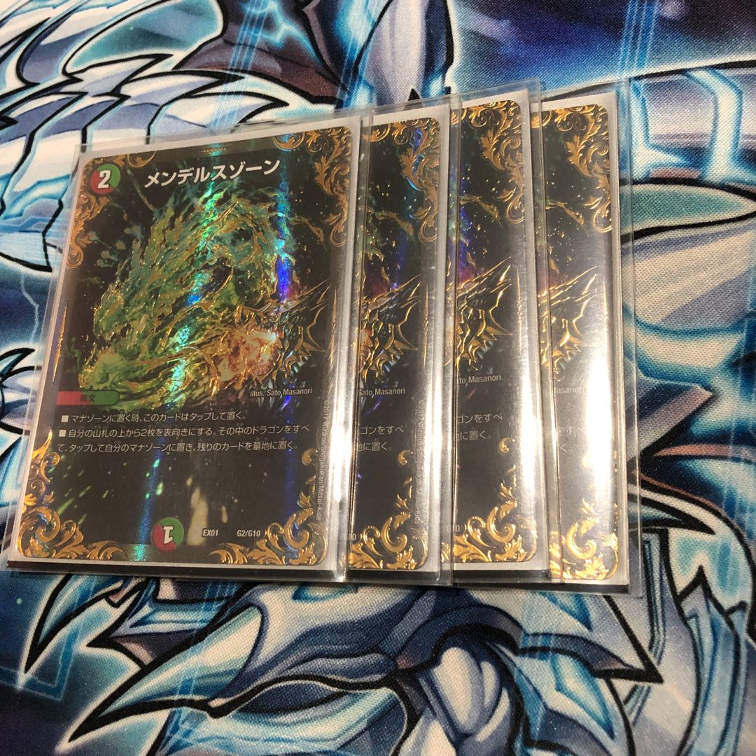 Mendels Xorn (Ultra Golden Card Specs) Set of 4