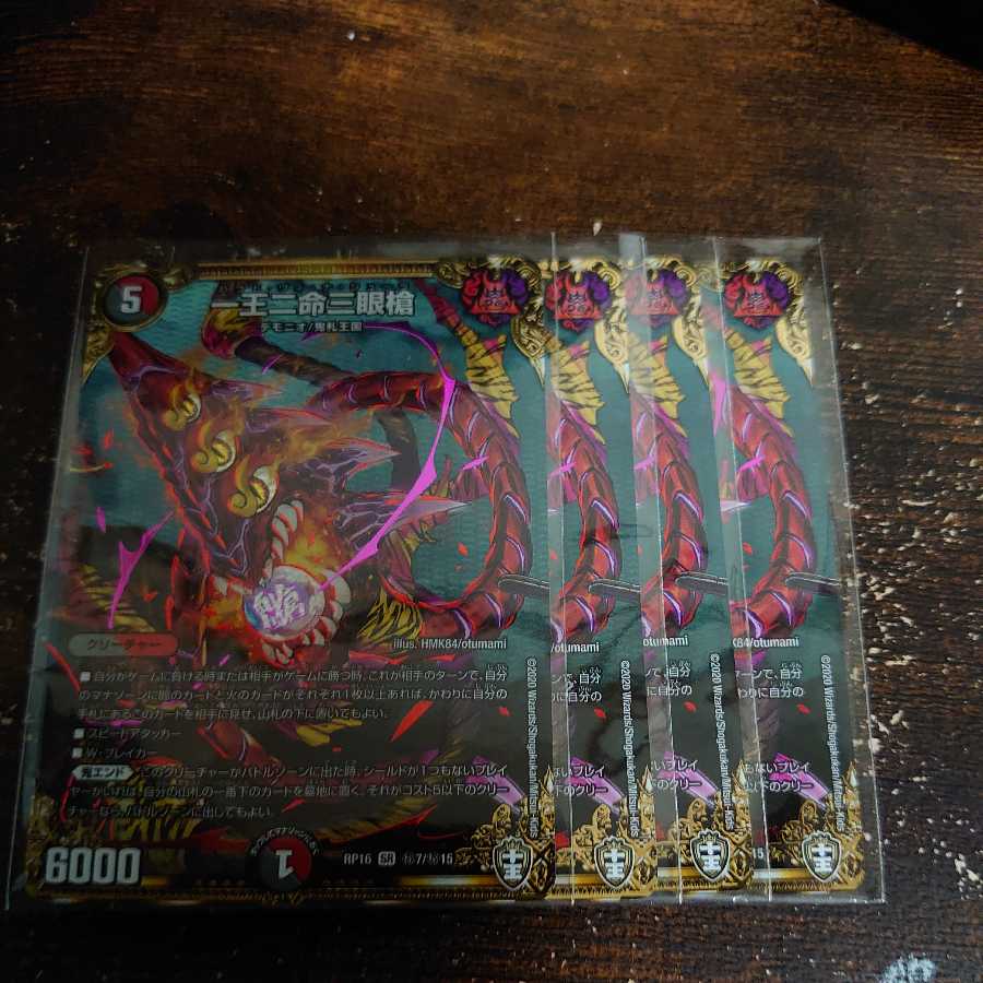 Lowest price! The early bird gets the worm! One King Two Lives Three Eyes Spear SE