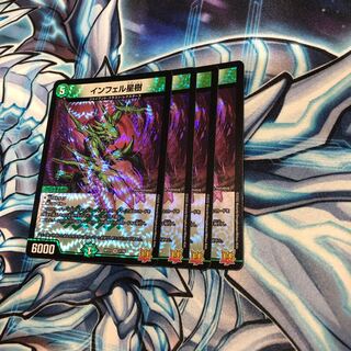 Infel star tree, set of 4