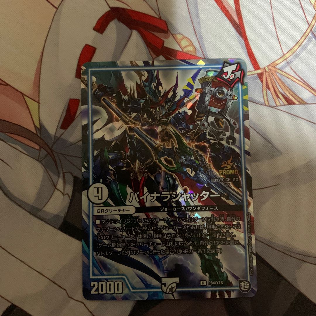 バイナラシャッター プロモ