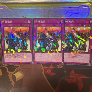 Yu-Gi-Oh! Rivalry of Warlords Parallel, Scratched, 3 copies
