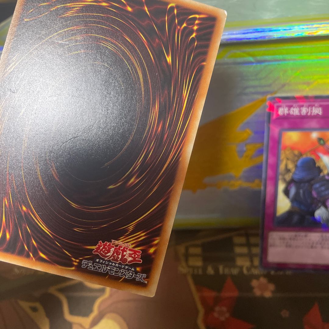 遊戯王 群雄割拠 パラレル 傷あり 3枚